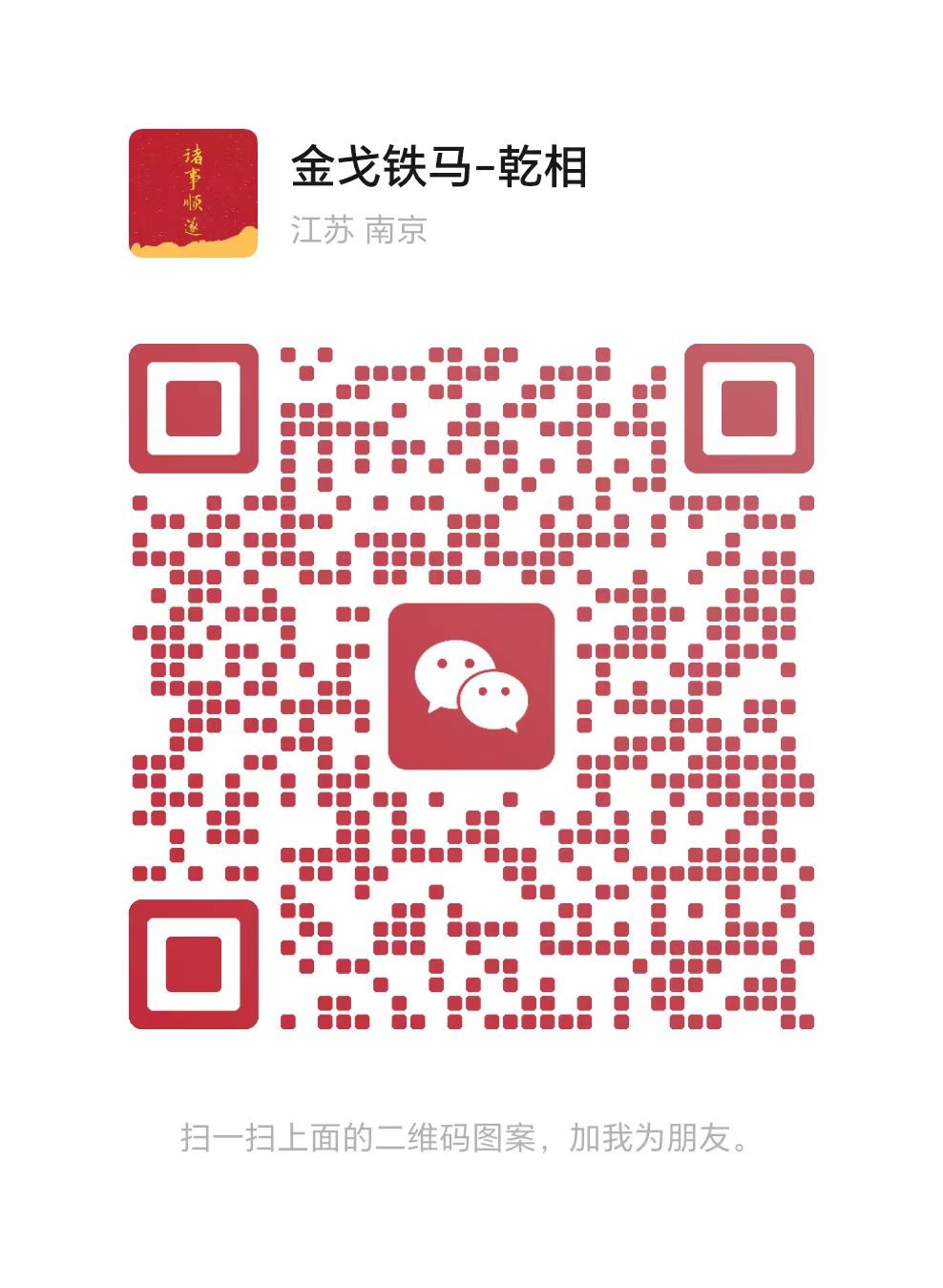 WeChat follow